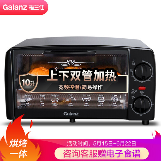 Galanz Galanz small household appliances, multifunction oven mini 10L professional baking a cake baked bread KWS0710J-H10N Galanz Galanz small household appliances, multifunction oven mini 10L professional baking a cake baked bread KWS0710J-H10N