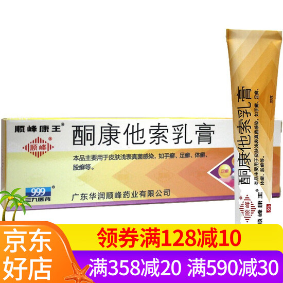 999 Shunfeng Kangwang Ketoconazole Cream 20g Kangwang Ointment Ketoconazole Cream Ointment Tinea Hand Tinea, Athlete's Foot, Tinea, Tinea, Tinea and Jock Non-Pikang King 5 boxes 999 Shunfeng Kangwang Ketoconazole Cream 20g Kangwang Ointment Ketoconazole Cream Ointment Tinea Hand Tinea, Athlete's Foot, Tinea, Tinea, Tinea and Jock Non-Pikang King 5 boxes