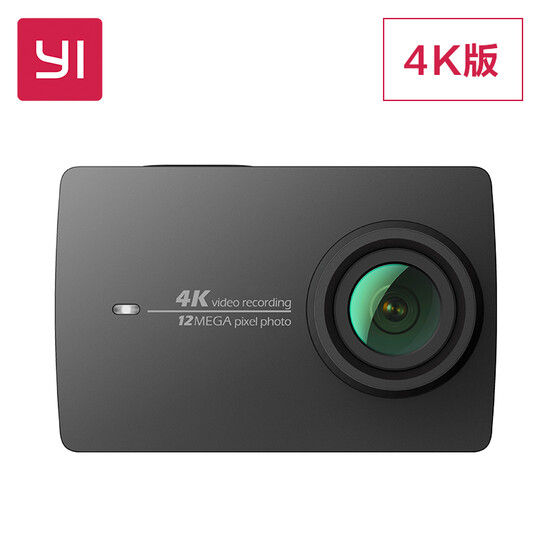 Small black ants YI4K intelligent motion camera anti-shake camera diving outdoor aerial camera remote control camera Small black ants YI4K intelligent motion camera anti-shake camera diving outdoor aerial camera remote control camera