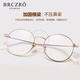 Beicher BRCZRO star with the same paragraph anti-blue glasses, anti-radiation glasses frame, casual glasses, prevention of myopia, flat glasses for men and women, online office gaming goggles as gifts Beicher BRCZRO star with the same paragraph anti-blue glasses, anti-radiation glasses frame, casual glasses, prevention of myopia, flat glasses for men and women, online office gaming goggles as gifts