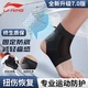 Li Ning Ankle Protection Sports Ankle Protection Gear Basketball Ankle Fixed Strap Protection Ankle Sprain Running Football Protection Nude Li Ning Ankle Protection Sports Ankle Protection Gear Basketball Ankle Fixed Strap Protection Ankle Sprain Running Football Protection Nude