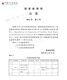 NB/T 10972-2022 塔式太阳能热发电厂集热系统设计规范 NB/T 10972-2022 塔式太阳能热发电厂集热系统设计规范