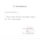康乐保(Coloplast)造口袋 Brava 造口袋底盘黏胶祛除剂喷剂揭除 12010 黏胶祛除喷剂(50毫升) 康乐保(Coloplast)造口袋 Brava 造口袋底盘黏胶祛除剂喷剂揭除 12010 黏胶祛除喷剂(50毫升)