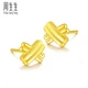 Chow Sang Sang's full gold flash sand X-shaped gold earrings earrings earrings for men and women 68705E priced at 1.98 grams including labor costs 70 yuan Chow Sang Sang's full gold flash sand X-shaped gold earrings earrings earrings for men and women 68705E priced at 1.98 grams including labor costs 70 yuan