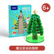 Milu mider children's handmade Christmas tree making material package DIY creative toys kindergarten New Year gift Christmas crystal tree 6+ Milu mider children's handmade Christmas tree making material package DIY creative toys kindergarten New Year gift Christmas crystal tree 6+