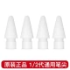 Apple Pencil nib Apple nib original 1st generation 2nd generation pen replacement stylus second generation stylus accessories spare nib set 4 pack white Apple Pencil nib Apple nib original 1st generation 2nd generation pen replacement stylus second generation stylus accessories spare nib set 4 pack white