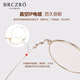 Beicher BRCZRO star with the same paragraph anti-blue glasses, anti-radiation glasses frame, casual glasses, prevention of myopia, flat glasses for men and women, online office gaming goggles as gifts Beicher BRCZRO star with the same paragraph anti-blue glasses, anti-radiation glasses frame, casual glasses, prevention of myopia, flat glasses for men and women, online office gaming goggles as gifts