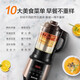 Supor SUPOR wall breaking machine 1.75L multifunctional household intelligent reservation heating wall breaking cooking machine Juicer Soymilk Maker Meat grinder Blender Blender Food supplement SP503A Supor SUPOR wall breaking machine 1.75L multifunctional household intelligent reservation heating wall breaking cooking machine Juicer Soymilk Maker Meat grinder Blender Blender Food supplement SP503A