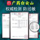 Guangyao Baiyunshan Herbal Acne Cream, Acne Scars, Pimples, Pimples, Closed Mouth, Acne Cream for Male and Female Students Guangyao Baiyunshan Herbal Acne Cream, Acne Scars, Pimples, Pimples, Closed Mouth, Acne Cream for Male and Female Students
