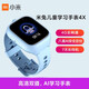 Xiaomi MI Children's Phone Watch 4X Mi Rabbit Learning Watch 4G Full Netcom GPS Child Positioning HD Video Waterproof Long Standby Support Xiao Ai Blue Xiaomi MI Children's Phone Watch 4X Mi Rabbit Learning Watch 4G Full Netcom GPS Child Positioning HD Video Waterproof Long Standby Support Xiao Ai Blue