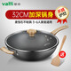 Vantage Wok Non-stick Pan 34cm Maifan Stone Color Wok Multi-purpose Frying Pan Induction Cooker Gas-fired Universal Cooking Cookware Gift Wooden Shovel C3417 Vantage Wok Non-stick Pan 34cm Maifan Stone Color Wok Multi-purpose Frying Pan Induction Cooker Gas-fired Universal Cooking Cookware Gift Wooden Shovel C3417