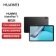 Huawei HUAWEI MatePad 11 120Hz high refresh full screen Hongmeng HarmonyOS audio-visual entertainment office learning tablet 8+128GB WIFI obsidian lime gray Huawei HUAWEI MatePad 11 120Hz high refresh full screen Hongmeng HarmonyOS audio-visual entertainment office learning tablet 8+128GB WIFI obsidian lime gray