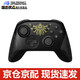 HORI original Switch Bluetooth wireless handle steering wheel game device left and right Joy-Con PRO HORI Zelda PRO wireless handle HORI original Switch Bluetooth wireless handle steering wheel game device left and right Joy-Con PRO HORI Zelda PRO wireless handle