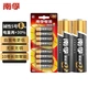 Nanfu NANFU No. 5 battery 8 grains No. 5 alkaline energy-concentrating ring 3 generations suitable for wall clocks, keyboards, remote controls, toy blood pressure meters, blood glucose meters, etc. Nanfu NANFU No. 5 battery 8 grains No. 5 alkaline energy-concentrating ring 3 generations suitable for wall clocks, keyboards, remote controls, toy blood pressure meters, blood glucose meters, etc.