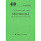 T/CECS 1592-2024 建筑结构可靠性评定标准 T/CECS 1592-2024 建筑结构可靠性评定标准