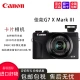 Canon Canon G7XII G7X Mark III Digital Camera Vlog Beauty Video Camera G7X3 Three Generations Black International Edition Canon Canon G7XII G7X Mark III Digital Camera Vlog Beauty Video Camera G7X3 Three Generations Black International Edition