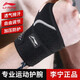 Li Ning LI-NING Wristband Unisex Sports Protector Wrist Cover Thin Open Compression Wristband-Black Grey Single Pack Li Ning LI-NING Wristband Unisex Sports Protector Wrist Cover Thin Open Compression Wristband-Black Grey Single Pack