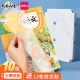 Deli deli16K/10 pages transparent frosted belt cut corner self-adhesive bag leather bag book film with name mount school gift 70565 Deli deli16K/10 pages transparent frosted belt cut corner self-adhesive bag leather bag book film with name mount school gift 70565