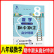 Jiaotong University Star Chinese Mathematics Middle and Final High-Score Special Training, Grade 678 Volume 1/Second Semester 678 Shanghai Edition Textbook Supporting Teaching Aids Practice 8 Sets of Mid and High-Score Special Training, 12 Sets of Final High-Score Special Training, Grade 8 Take Mathematics
Jiaotong University Star Chinese Mathematics Middle and Final High-Score Special Training, Grade 678 Volume 1/Second Semester 678 Shanghai Edition Textbook Supporting Teaching Aids Practice 8 Sets of Mid and High-Score Special Training, 12 Sets of Final High-Score Special Training, Grade 8 Take Mathematics