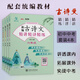 New version of Jiaotong University Star, the new ancient poetry and prose are refined and refined. Grade 678 high school entrance examination, Grade 678 high school entrance examination, unified version of Chinese new textbooks, classical Chinese ancient poetry and prose reading, Shanghai Jiaotong University Press, the new ancient poetry and prose are refined and refined. Grade 678 high school entrance examination, 4 sets
New version of Jiaotong University Star, the new ancient poetry and prose are refined and refined. Grade 678 high school entrance examination, Grade 678 high school entrance examination, unified version of Chinese new textbooks, classical Chinese ancient poetry and prose reading, Shanghai Jiaotong University Press, the new ancient poetry and prose are refined and refined. Grade 678 high school entrance examination, 4 sets