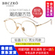 Beicher BRCZRO star with the same paragraph anti-blue glasses, anti-radiation glasses frame, casual glasses, prevention of myopia, flat glasses for men and women, online office gaming goggles as gifts Beicher BRCZRO star with the same paragraph anti-blue glasses, anti-radiation glasses frame, casual glasses, prevention of myopia, flat glasses for men and women, online office gaming goggles as gifts