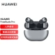 Huawei HUAWEI FreeBuds Pro True Wireless Bluetooth Headphones In-Ear Headphones Active Noise Cancellation Ultra-Long Battery Life Device Dual Connection Wireless Charging Version Frost Silver Huawei HUAWEI FreeBuds Pro True Wireless Bluetooth Headphones In-Ear Headphones Active Noise Cancellation Ultra-Long Battery Life Device Dual Connection Wireless Charging Version Frost Silver