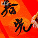 Rongbaozhai Wannianhong Seven-character red-painted couplet paper Sprinkled gold half-life and half-familiar handwriting red seven-character Spring Festival couplet rice paper tiled red paper door pair Peace of the four seasons Five blessings come to the door Rongbaozhai Wannianhong Seven-character red-painted couplet paper Sprinkled gold half-life and half-familiar handwriting red seven-character Spring Festival couplet rice paper tiled red paper door pair Peace of the four seasons Five blessings come to the door