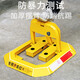Huangchi parking space lock floor lock car parking space floor lock parking pile parking space lock thickening anti-collision anti-pressure block car reflective anti-compression integrated aggravating octagonal floor lock Huangchi parking space lock floor lock car parking space floor lock parking pile parking space lock thickening anti-collision anti-pressure block car reflective anti-compression integrated aggravating octagonal floor lock