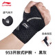 Li Ning LI-NING Wristband Unisex Sports Protector Wrist Cover Thin Open Compression Wristband-Black Grey Single Pack Li Ning LI-NING Wristband Unisex Sports Protector Wrist Cover Thin Open Compression Wristband-Black Grey Single Pack