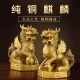 Mingen pure copper unicorn ornaments a pair of copper unicorns all copper home living room indoor household male and female unicorn ornaments fine copper small 1 pair 7cm 2 pieces of five emperors' money Mingen pure copper unicorn ornaments a pair of copper unicorns all copper home living room indoor household male and female unicorn ornaments fine copper small 1 pair 7cm 2 pieces of five emperors' money