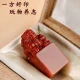 Shanlian lake pen seal, Shoushan Stone Pixiu printing, name seal, private seal, ancient style calligraphy, inscription, seal cutting, leisure chapter, Chinese style hard pen calligraphy seal, elegant high-end business gift custom Shoushan Stone Pixiu 2.5 Shanlian lake pen seal, Shoushan Stone Pixiu printing, name seal, private seal, ancient style calligraphy, inscription, seal cutting, leisure chapter, Chinese style hard pen calligraphy seal, elegant high-end business gift custom Shoushan Stone Pixiu 2.5