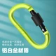 Gorton GEDUN mountaineering buckle multifunctional load-bearing rock climbing safety buckle quick buckle key buckle with lock kettle buckle backpack D-shaped buckle aluminum alloy five packs in random colors Gorton GEDUN mountaineering buckle multifunctional load-bearing rock climbing safety buckle quick buckle key buckle with lock kettle buckle backpack D-shaped buckle aluminum alloy five packs in random colors