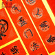 Rongbaozhai Wannianhong Seven-character red-painted couplet paper Sprinkled gold half-life and half-familiar handwriting red seven-character Spring Festival couplet rice paper tiled red paper door pair Peace of the four seasons Five blessings come to the door Rongbaozhai Wannianhong Seven-character red-painted couplet paper Sprinkled gold half-life and half-familiar handwriting red seven-character Spring Festival couplet rice paper tiled red paper door pair Peace of the four seasons Five blessings come to the door
