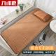 Jiuzhou Deer Mat Student Dormitory Rattan Mat 0.9m Bed Single Summer Mat Two-piece Set Folding Rattan Mat Air Conditioning Mat Jiuzhou Deer Mat Student Dormitory Rattan Mat 0.9m Bed Single Summer Mat Two-piece Set Folding Rattan Mat Air Conditioning Mat