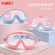 Children's large frame swimming goggles waterproof and anti-fog HD goggles Yuke men's and women's professional diving equipment swimming supplies glasses Maca blue Children's large frame swimming goggles waterproof and anti-fog HD goggles Yuke men's and women's professional diving equipment swimming supplies glasses Maca blue