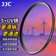 JJC UV mirror 77mm lens protective mirror S+MC double-sided multi-layer coating without vignetting SLR camera filter suitable for Canon 24-105 Nikon Sony 70-200 Fuji JJC UV mirror 77mm lens protective mirror S+MC double-sided multi-layer coating without vignetting SLR camera filter suitable for Canon 24-105 Nikon Sony 70-200 Fuji