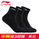 Li Ning socks sports socks 3 pairs of basketball socks four seasons sweat-absorbing running socks breathable training socks badminton men's socks three pairs of black three pairs of warm mid-tube men's socks Li Ning socks sports socks 3 pairs of basketball socks four seasons sweat-absorbing running socks breathable training socks badminton men's socks three pairs of black three pairs of warm mid-tube men's socks
