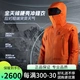 Kellerstone Mont-X all-weather hard shell jacket for men and women anti-storm extreme climbing professional outdoor mountaineering suit GTX windproof jacket male oxidation orange KG2241122 XS Kellerstone Mont-X all-weather hard shell jacket for men and women anti-storm extreme climbing professional outdoor mountaineering suit GTX windproof jacket male oxidation orange KG2241122 XS