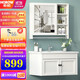 Xijian HOROW space aluminum bathroom cabinet storage and storage with bathroom mirror cabinet combination bathroom cabinet vanity basin set Lv Si series white 80cm MYSG-0761-013 Xijian HOROW space aluminum bathroom cabinet storage and storage with bathroom mirror cabinet combination bathroom cabinet vanity basin set Lv Si series white 80cm MYSG-0761-013