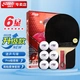 Double Happiness DHS Table Tennis Racquet Penhold double-sided anti-adhesive arc combined with fast attack 6-star H6006 with racket set, single pack Double Happiness DHS Table Tennis Racquet Penhold double-sided anti-adhesive arc combined with fast attack 6-star H6006 with racket set, single pack
