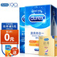 Durex durex selection combination 46 pcs condoms for men ultra-thin threaded lubrication sleeve condoms male products adult fun family planning with gifts and stocking sets Durex durex selection combination 46 pcs condoms for men ultra-thin threaded lubrication sleeve condoms male products adult fun family planning with gifts and stocking sets