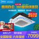 Midea's new energy-efficient 2HP/3HP/5p commercial central air-conditioning ceiling air conditioner ceiling embedded office air conditioner Large 3HP heating and cooling RFD-72QW/DN8Y-D3 Midea's new energy-efficient 2HP/3HP/5p commercial central air-conditioning ceiling air conditioner ceiling embedded office air conditioner Large 3HP heating and cooling RFD-72QW/DN8Y-D3