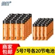 Double battery carbon disposable dry battery suitable for alarm clock remote control and other 5th battery 20 capsules + 7th 20 capsules Double battery carbon disposable dry battery suitable for alarm clock remote control and other 5th battery 20 capsules + 7th 20 capsules