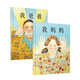 My father + my mother Tsinghua attached elementary school recommended set of 2 sets. The author of my father and mother won the International Andersen Award. Feel the child's mother and father in the eyes of the child with a delicious taste. Inspired by 3-6 years old My father + my mother Tsinghua attached elementary school recommended set of 2 sets. The author of my father and mother won the International Andersen Award. Feel the child's mother and father in the eyes of the child with a delicious taste. Inspired by 3-6 years old