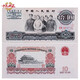 Zhongding Collection The third set of RMB, three edition coins, collectibles, three editions of ten consecutive numbers, whole knife coins, 10 yuan leaflet Zhongding Collection The third set of RMB, three edition coins, collectibles, three editions of ten consecutive numbers, whole knife coins, 10 yuan leaflet