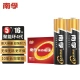 Nanfu No. 5 battery 16 capsules No. 5 alkaline energy-concentrating ring 4 generations are suitable for ear thermometers / blood glucose meters / wireless mice / remote controls / blood pressure meters / wall clocks / oximeters, etc. Nanfu No. 5 battery 16 capsules No. 5 alkaline energy-concentrating ring 4 generations are suitable for ear thermometers / blood glucose meters / wireless mice / remote controls / blood pressure meters / wall clocks / oximeters, etc.