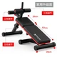 Maikang MIKING sit-up board multi-functional abdominal muscle fitness equipment household abdominal machine 028 upgrade Maikang MIKING sit-up board multi-functional abdominal muscle fitness equipment household abdominal machine 028 upgrade