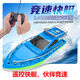 Childish bear children's water remote control boat electric waterproof high-speed speedboat toy boy and girl gift water cruise ship model remote control boat two red and blue + exquisite screwdriver remote control boat with two sets of rechargeable batteries Childish bear children's water remote control boat electric waterproof high-speed speedboat toy boy and girl gift water cruise ship model remote control boat two red and blue + exquisite screwdriver remote control boat with two sets of rechargeable batteries