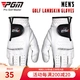 PGM golf gloves men's breathable sheepskin gloves genuine leather non-slip type single equipment note number PGM golf gloves men's breathable sheepskin gloves genuine leather non-slip type single equipment note number