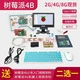 Chuanglebo Raspberry Pi 4B Raspberry Pi 4 Display Wireless Mouse Keyboard Kit Computer AI Development Board Python Raspberry Pi Motherboard Raspberry Pi 4B/8G Chuanglebo Raspberry Pi 4B Raspberry Pi 4 Display Wireless Mouse Keyboard Kit Computer AI Development Board Python Raspberry Pi Motherboard Raspberry Pi 4B/8G